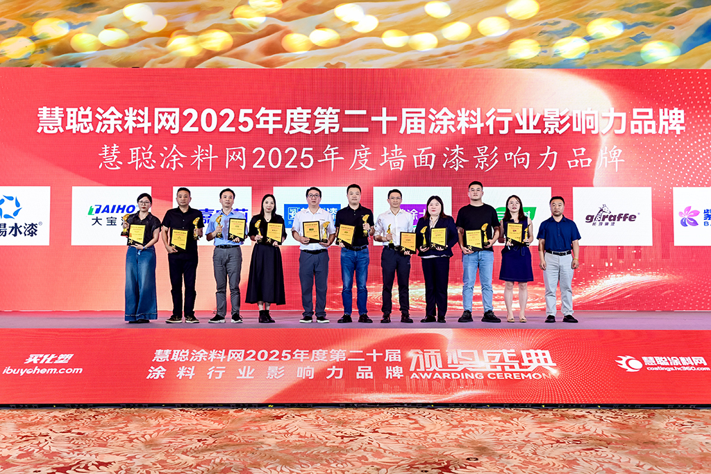 墻面漆影響力品牌頒獎(jiǎng)2.jpg